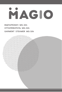 Руководство Magio MG-324 Отпариватель для одежды
