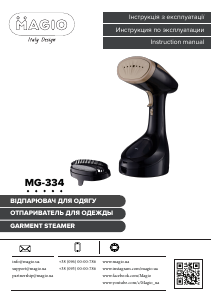 Посібник Magio MG-334 Відпарювач для одягу