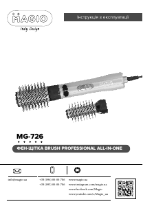 Посібник Magio MG-726 Прилад для укладання волосся