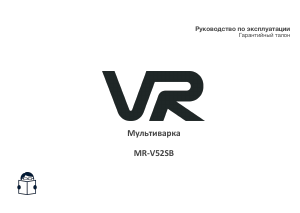 Руководство Manya MR-V52SB Мультиварка