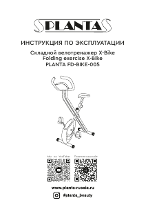 Handleiding Planta FD-BIKE-005 Hometrainer
