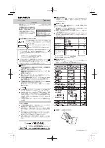 説明書 シャープ EL-VW31 電卓