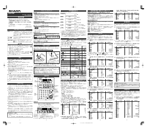 説明書 シャープ EL-K622 電卓