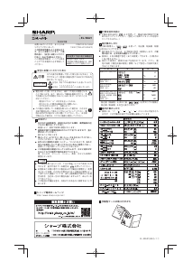 説明書 シャープ EL-WA21 電卓