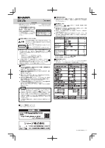 説明書 シャープ EL-WA10 電卓