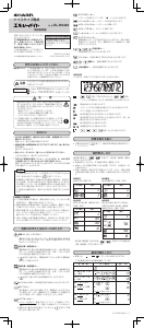 説明書 シャープ EL-RS420 電卓