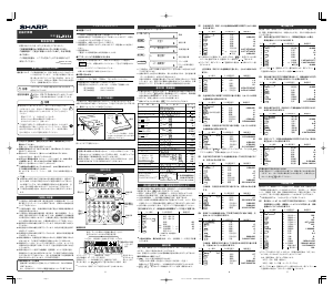 説明書 シャープ EL-K612 電卓