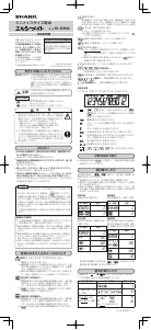 説明書 シャープ EL-BH40 電卓
