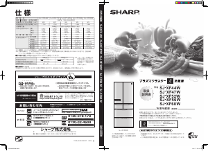 説明書 シャープ SJ-PF47B 冷蔵庫-冷凍庫 説明書 シャープ SJ-PF47B 冷蔵庫-冷凍庫