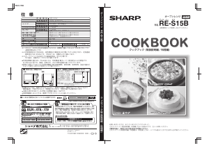 説明書 シャープ RE-S15B 電子レンジ