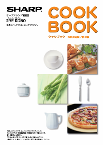 説明書 シャープ RE-SD50 電子レンジ