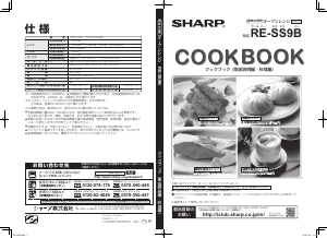 説明書 シャープ RE-SS9B 電子レンジ