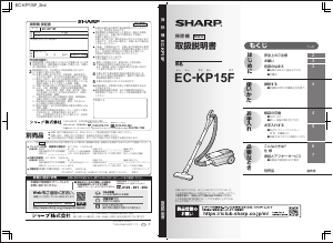 説明書 シャープ EC-CT12 掃除機
