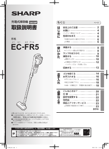 説明書 シャープ EC-NX310 掃除機
