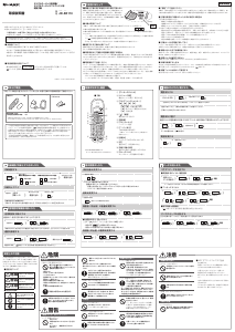 説明書 シャープ JD-KE110 ワイヤレス電話