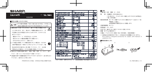説明書 シャープ EL-760H 電卓