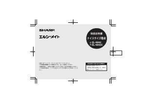 説明書 シャープ EL-N942 電卓