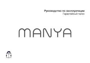 Руководство Manya M1482SSZ Стиральная машина