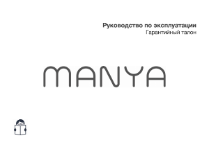 Руководство Manya SBS191MNGSZ1 Холодильник с морозильной камерой