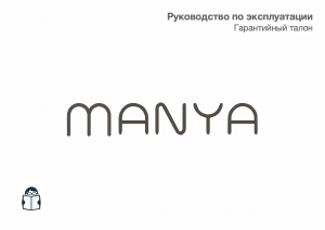 Руководство Manya SBS191MNGWZ1 Холодильник с морозильной камерой