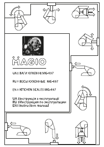 Руководство Magio MG-697 Кухонные весы