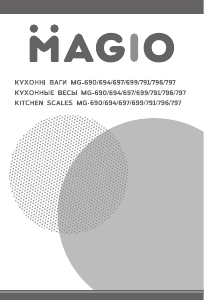 Руководство Magio MG-797 Кухонные весы