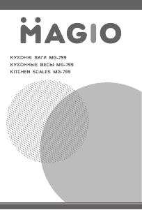 Руководство Magio MG-799 Кухонные весы