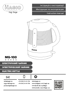 Руководство Magio MG-100 Чайник
