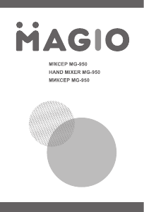 Руководство Magio MG-950 Ручной миксер