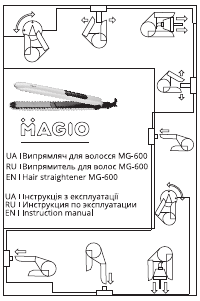 Руководство Magio MG-600 Выпрямитель волос