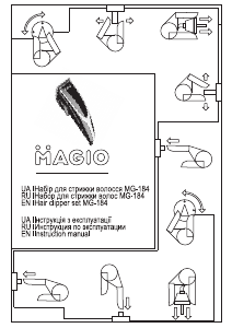 Руководство Magio MG-184 Машинка для стрижки волос