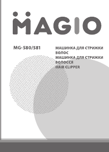 Handleiding Magio MG-581 Tondeuse