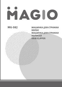 Handleiding Magio MG-582 Tondeuse