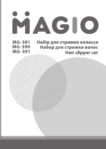 Handleiding Magio MG-591 Tondeuse
