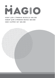 Handleiding Magio MG-593 Tondeuse