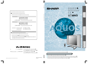 説明書 シャープ AQUOS LC-19K30 液晶テレビ