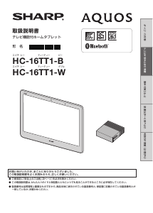 説明書 シャープ LC-20F5 液晶テレビ 説明書 シャープ LC-20F5 液晶テレビ