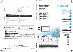 説明書 シャープ LC-60UH5 液晶テレビ 説明書 シャープ LC-60UH5 液晶テレビ