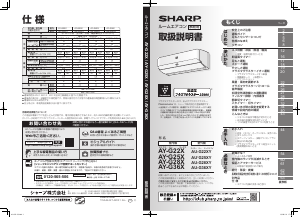 説明書 シャープ AY-G28X エアコン