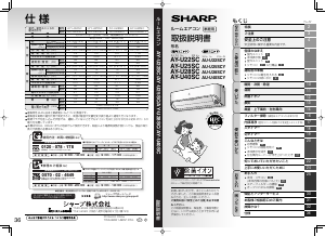 説明書 シャープ AY-U40SC エアコン
