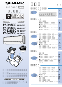 説明書 シャープ AY-S22SBC エアコン