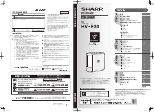 説明書 シャープ HV-D50 加湿器