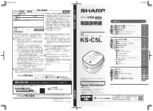 説明書 シャープ KS-C5L 炊飯器