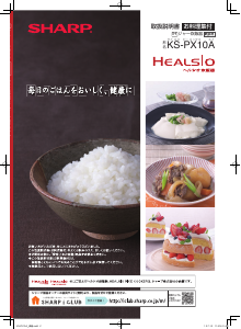説明書 シャープ KS-PX10A 炊飯器