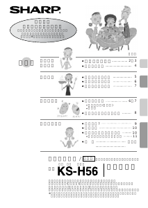 説明書 シャープ KS-H56 炊飯器