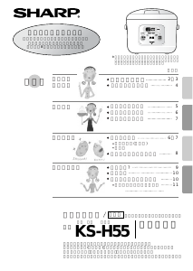 説明書 シャープ KS-H55 炊飯器
