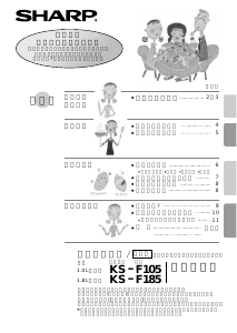 説明書 シャープ KS-F105 炊飯器
