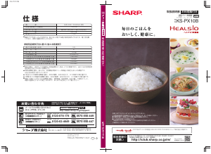 説明書 シャープ KS-F105 炊飯器