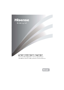 Mode d’emploi Hisense FSN535T20C Réfrigérateur combiné