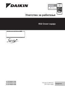 Прирачник Daikin ATXP25N5V1B9 Клима-уред
